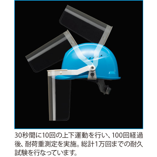 리켄 방재면 (헬멧 장착 타입) FSH-801 PC-AR FSH-801 PC AR 1개