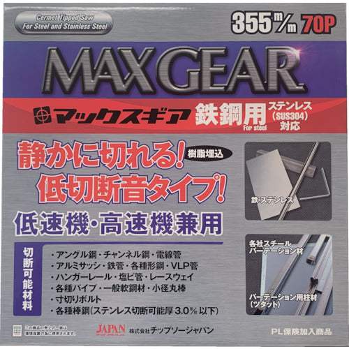 Chipsaw Japan Max Gear for Steel 355 MG-355 1 piece