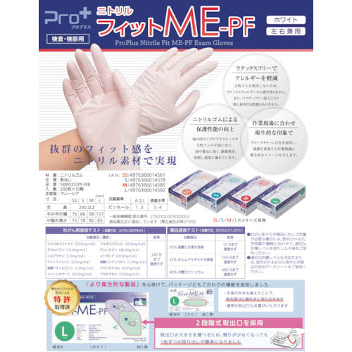 Proplus Nitrile Fit Gloves ME PF (200 pieces) L NBR0353PF WB L 1 box