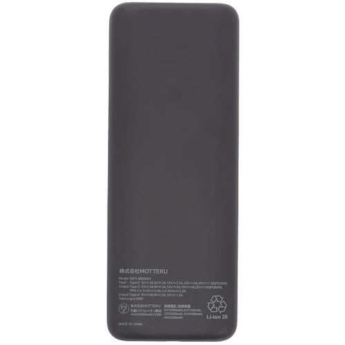 MOTTERU 모바일 배터리 대용량 20,000mAh 2년 보증(MOT-MB20001) MOT-MB20001-BK 1개