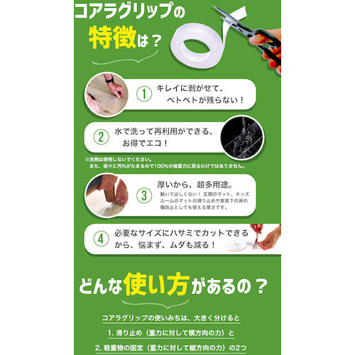 ｊｉｔ　コアラグリップ両面テープ　１ｍｍ厚　KG-02　1 個