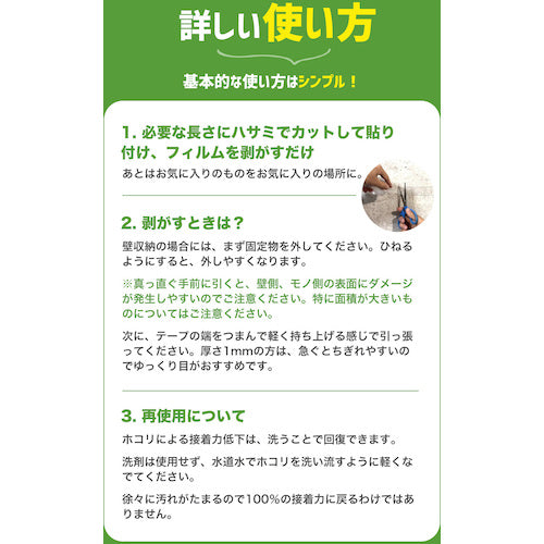 ｊｉｔ　コアラグリップ両面テープ　１ｍｍ厚　KG-02　1 個