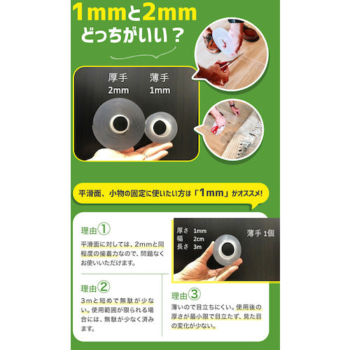 ｊｉｔ　コアラグリップ両面テープ　１ｍｍ厚　KG-02　1 個