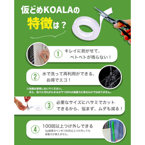 JIT Transparent Gel Double-Sided Tape Temporary Corer 2mm Thick JK-01 1 pc