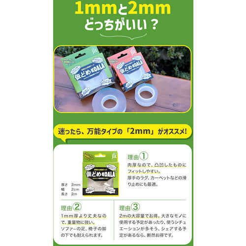 JIT Transparent Gel Double-Sided Tape Temporary Corer 2mm Thick JK-01 1 pc