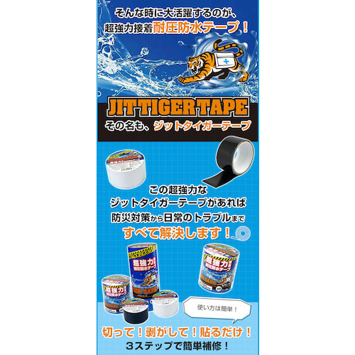 jit 지트 타이거 테이프 10CM×150CM 투명 T-10-T 1개