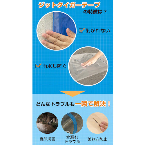 jit 지트 타이거 테이프 20CM×150CM 투명 T-20-T 1개