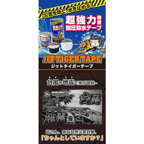 jit 지트 타이거 테이프 5CM×150CM 투명 T-5-T 1개