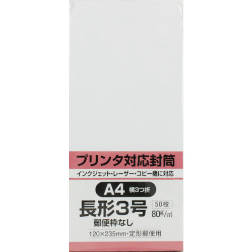 King Corp. Printer-compatible long envelopes, size 3, white, 80g, pack of 50, N3MP80W50, 1 PK