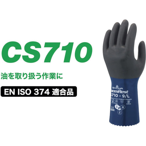 ＳＨＯＷＡ　耐薬品手袋　ＣＳ７１０　ブルー　ＸＬサイズ　ニトリルゴム製（裏布付）　CS710-XL　1 双