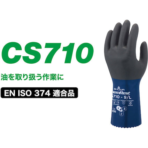 ＳＨＯＷＡ　耐薬品手袋　ＣＳ７１０　ブルー　ＸＬサイズ　ニトリルゴム製（裏布付）　CS710-XL　1 双