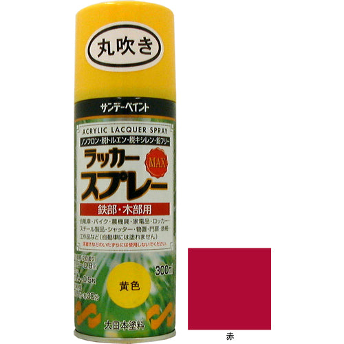 サンデーペイント　ラッカースプレーＭＡＸ　赤　３００ｍｌ　丸吹　2000A8　1 本