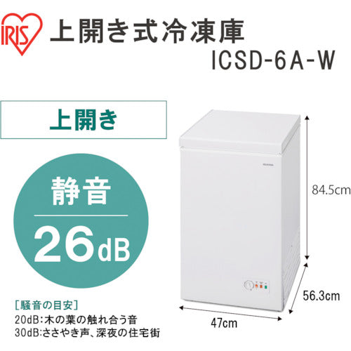 ＩＲＩＳ　５１８２８６　上開き式冷凍庫　６３Ｌ　ホワイト　ICSD-6A-W　1 台