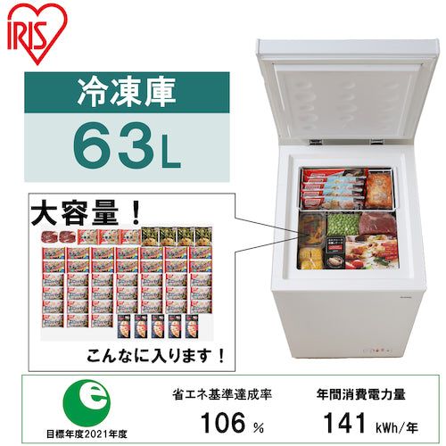 ＩＲＩＳ　５１８２８６　上開き式冷凍庫　６３Ｌ　ホワイト　ICSD-6A-W　1 台