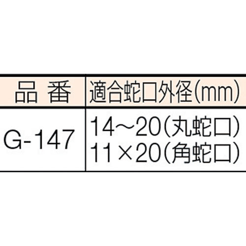 タカギ　カクマル　蛇口ニップル　G147FJ　1 個