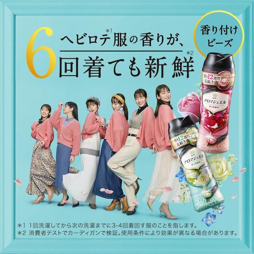 P &amp; G 레노아 행복 아로마 쥬얼 향기 비즈 앤티 클로즈 &amp; 플로럴 본체 470mL 024541 1 개