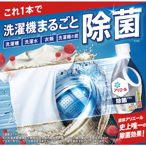 P&amp;G 아리에르 제균 플러스 본체 690g 059772 1개