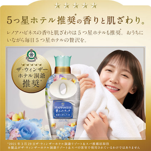Ｐ＆Ｇ　レノア　ハピネス　夢ふわタッチ　柔軟剤　みずみずしく香るパステルフローラル　本体　４８０ｍｌ　066268　1 本