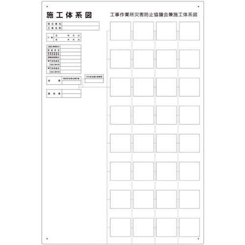Unit installation system diagram Indoor and outdoor use 317-75B 1 sheet