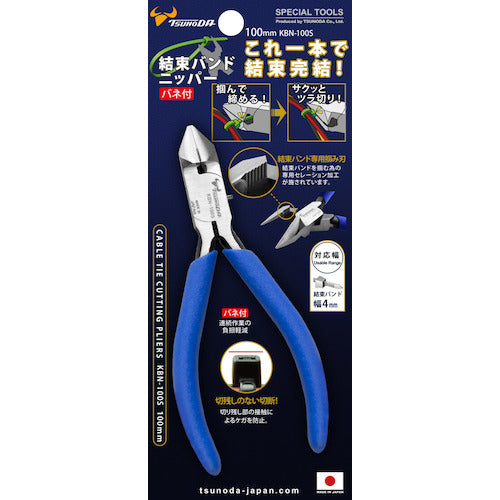 TTC Cable tie nippers with spring KBN-100S 1 piece