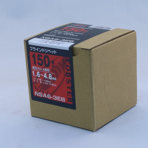 エビ　ブラインドリベットエコＢＯＸ　アルミ／スティール　６−３　（１５０本入）　NSA63EB　1 箱