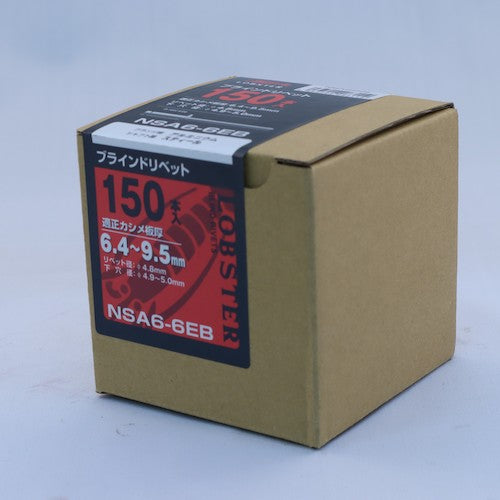 새우 블라인드 리벳 에코 BOX 알루미늄/스틸 6-6 (150개입) NSA66EB 1상자