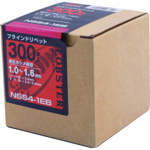 エビ　ブラインドリベット（ステンレス／スティール製）　４−１（３００本入）　エコＢＯＸ　NSS 41EB　1 箱