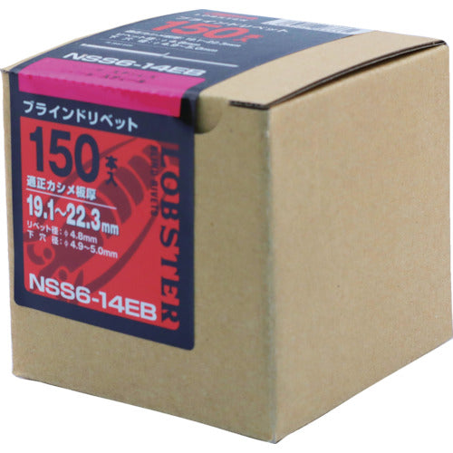 エビ　ブラインドリベット（ステンレス／スティール製）　６−１４（１５０本入）　エコＢＯＸ　NSS 614EB　1 箱