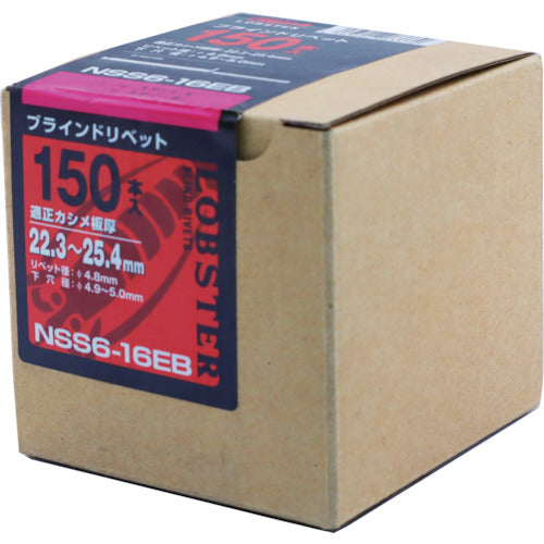 エビ　ブラインドリベット（ステンレス／スティール製）　６−１６（１５０本入）　エコＢＯＸ　NSS 616EB　1 箱