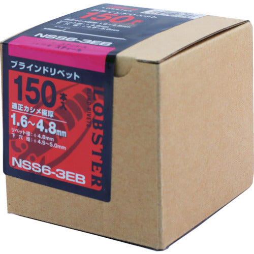 エビ　ブラインドリベット（ステンレス／スティール製）　６−３（１５０本入）　エコＢＯＸ　NSS 63EB　1 箱