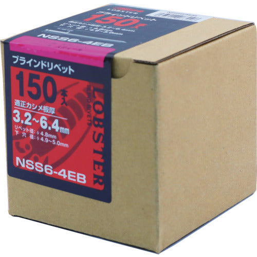 エビ　ブラインドリベット（ステンレス／スティール製）　６−４（１５０本入）　エコＢＯＸ　NSS 64EB　1 箱