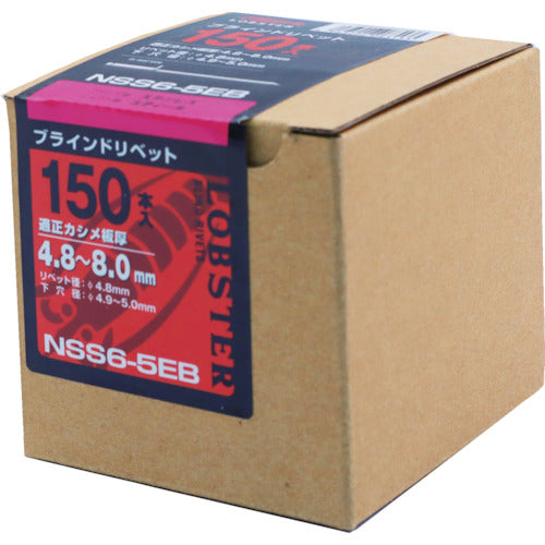 エビ　ブラインドリベット（ステンレス／スティール製）　６−５（１５０本入）　エコＢＯＸ　NSS 65EB　1 箱