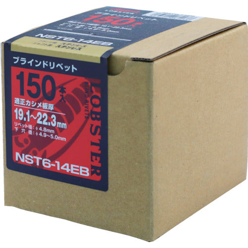 エビ　ブラインドリベット（ステンレス／ステンレス製）　６−１４（１５０本入）　エコＢＯＸ　NST614EB　1 箱