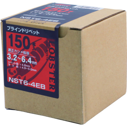 エビ　ブラインドリベット（ステンレス／ステンレス製）　６−４（１５０本入）　エコＢＯＸ　NST64EB　1 箱