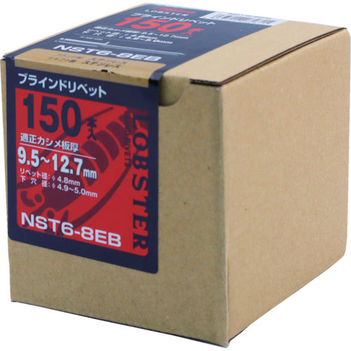 エビ　ブラインドリベット（ステンレス／ステンレス製）　６−８（１５０本入）　エコＢＯＸ　NST68EB　1 箱