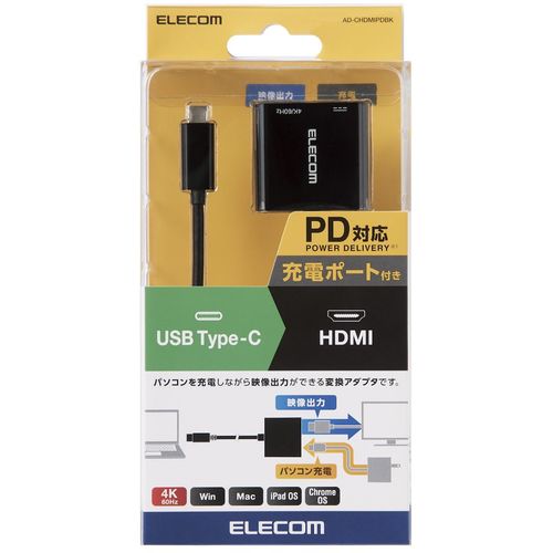エレコム　Ｔｙｐｅ−Ｃ映像変換アダプタ　ＴｙｐｅＣ−ＨＤＭＩ＆給電ポート　ブラック　AD-CHDMIPDBK　1 個