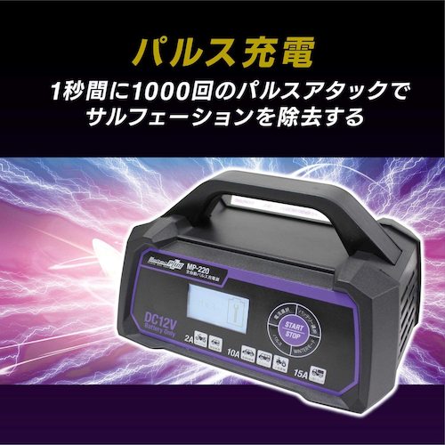 Ｍｅｌｔｅｃ　全自動パルス充電器　MP-220　1 台