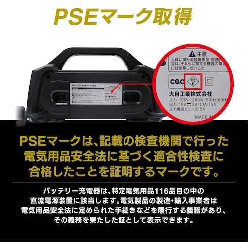 Ｍｅｌｔｅｃ　全自動パルス充電器　MP-220　1 台