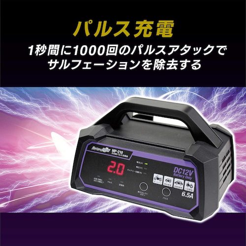 Ｍｅｌｔｅｃ　全自動パルス充電器　MP-210　1 台