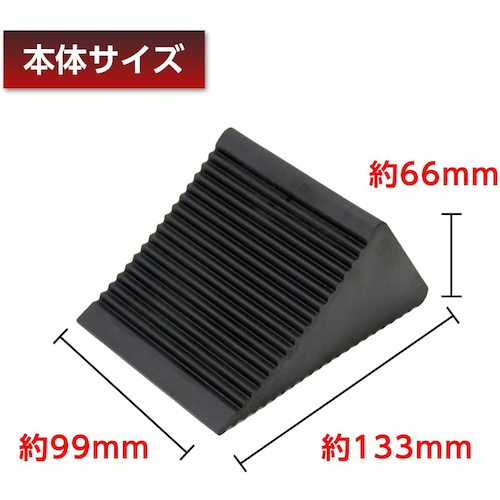 Ｍｅｌｔｅｃ　ゴム製　タイヤストッパー　１個　４ｔ以下　FT-21　1 個