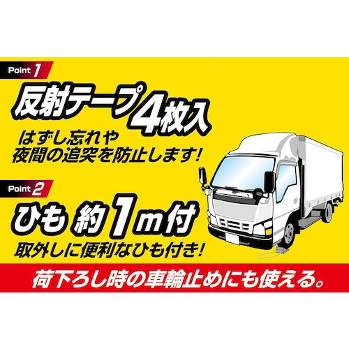 Ｍｅｌｔｅｃ　ゴム製　タイヤストッパー　１個　４ｔ以下　FT-21　1 個