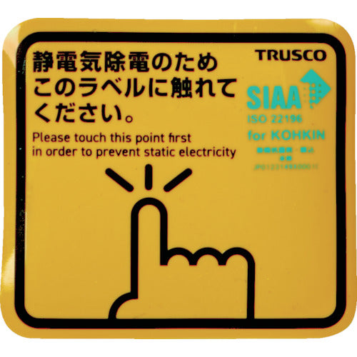 ＴＲＵＳＣＯ　抗菌スパークガードマグネット角５０Ｘ４５　（４枚入）　TSGM-K50DSK　1 PK