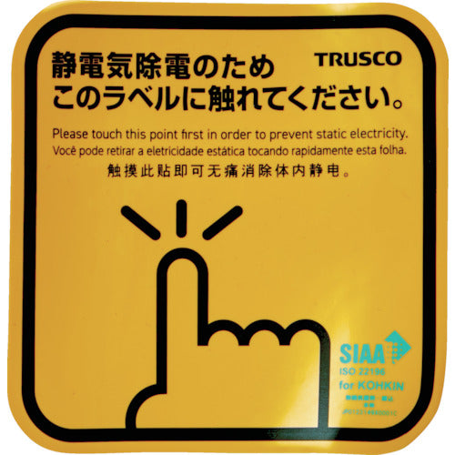 ＴＲＵＳＣＯ　抗菌スパークガード１００　４カ国語表記　（２枚入）　TSGK-100D-FLK　1 PK