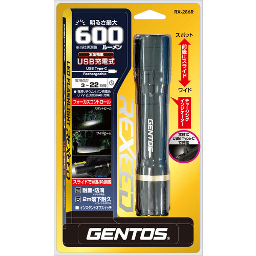 ＧＥＮＴＯＳ　充電式ＬＥＤハンディライト　レクシード２８６Ｒ　RX-286R　1 本