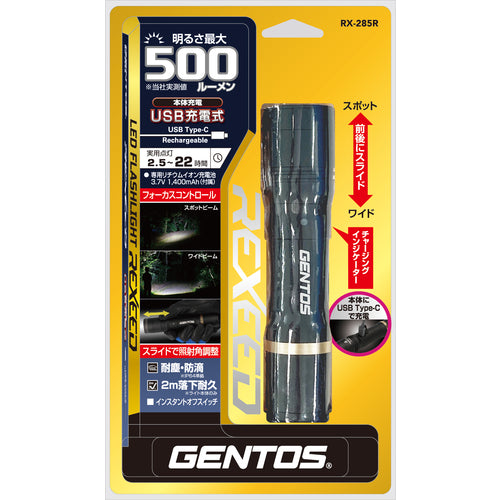 ＧＥＮＴＯＳ　充電式ＬＥＤハンディライト　レクシード２８５Ｒ　RX-285R　1 本