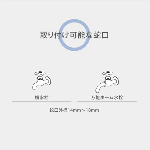 Takagi Slim LaClock Faucet Adapter Set G5028SH 1 piece