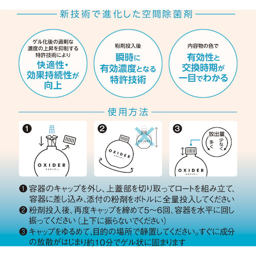 ＣＬＯ２　Ｌａｂ　オキサイダー置き型９０ｇ　OXIDER90G　1 個