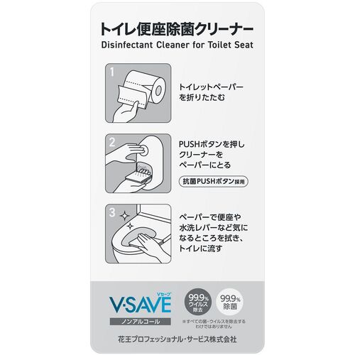 Ｋａｏ　業務用便座除菌クリーナー用　ディスペンサーＶ３００　　398796　1 個