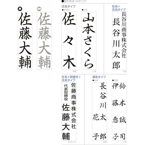 シヤチハタ　慶弔おなまえスタンプメールオーダー式　GS-KA/MO　1 個