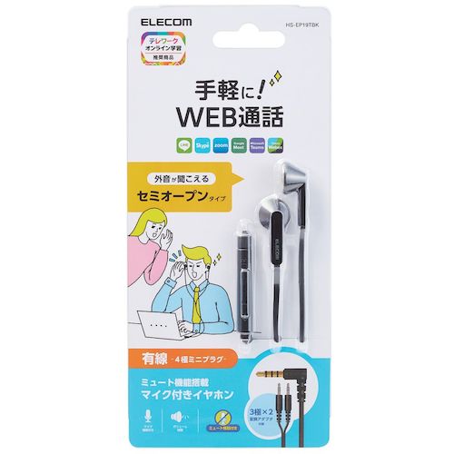 エレコム　インナーイヤー型ヘッドセット　セミオープン　ミュートスイッチ付　両耳　４極３．５ｍｍ　ブラック　HS-EP19TBK　1 個